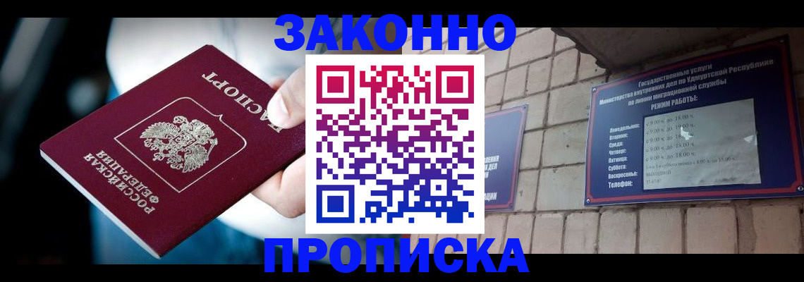 временная регистрация для школы в Протвино