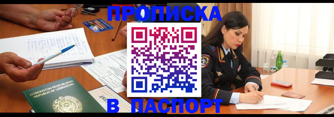 прописка для кредита в Протвино