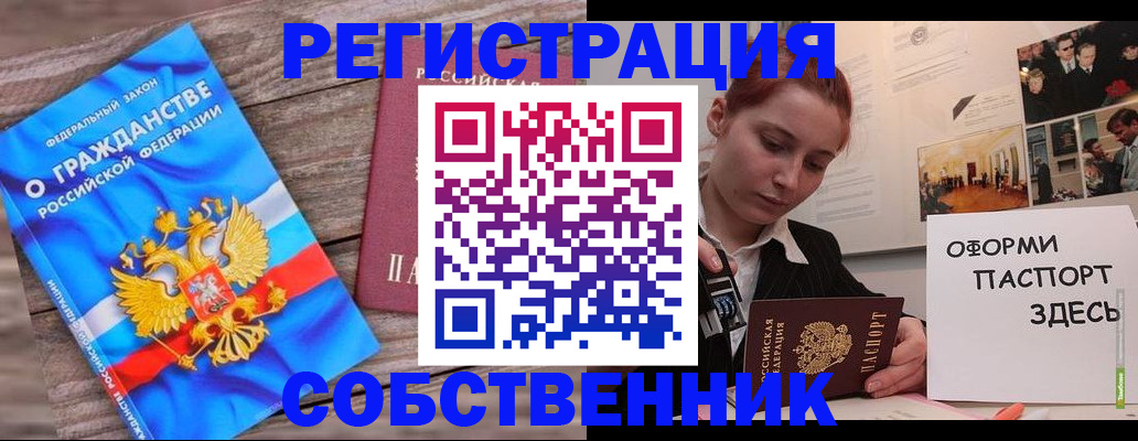 миграционный учет в Протвино